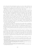 68세계혁명과 신좌파-4