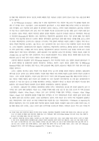 68세계혁명과 신좌파-7