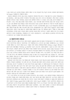 68세계혁명과 신좌파-9