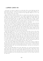 68세계혁명과 신좌파-10