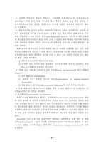 [간호지도자론] 아지리스의 미성숙-성숙이론과 맥그리거의 XY이론을 근거로 조직이나 집단의 시스템 성숙도를 사정-8