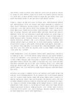 [서평] 로잘린드 프랭클린과 DNA....-2
