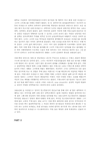 [서평] 로잘린드 프랭클린과 DNA....-3