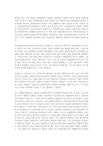 [서평] 로잘린드 프랭클린과 DNA....-4
