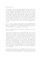 [서평] 로잘린드 프랭클린과 DNA....-5