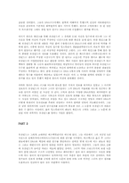 [서평] 로잘린드 프랭클린과 DNA....-6