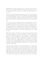 [서평] 로잘린드 프랭클린과 DNA....-7