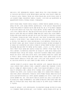 [서평] 로잘린드 프랭클린과 DNA....-9