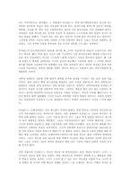 [서평] 로잘린드 프랭클린과 DNA....-10