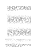 드레퓌스사건 분석-7