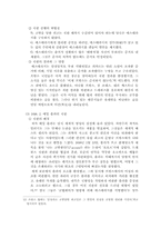드레퓌스사건 분석-8