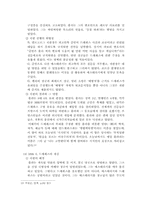 드레퓌스사건 분석-9