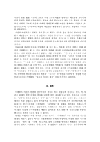 드레퓌스사건 분석-14