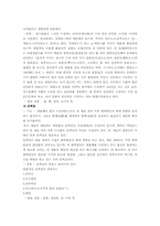 [생활과건강] 영양에 대해 필수영양소, 영양상태 사정, 좋은 식생활의 기준, 좋은식생활의 지침에 대해 설명하시오-3