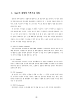 [가족상담 및 치료] 본인가족의 가계도 작성 및 가족치료이론을 적용 가족을 분석 하시오-1