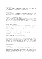 [가족상담 및 치료] 본인가족의 가계도 작성 및 가족치료이론을 적용 가족을 분석 하시오-2