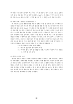 [가족상담 및 치료] 본인가족의 가계도 작성 및 가족치료이론을 적용 가족을 분석 하시오-3