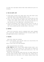 [가족상담 및 치료] 본인가족의 가계도 작성 및 가족치료이론을 적용 가족을 분석 하시오-7