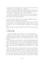 [가족상담 및 치료] 본인가족의 가계도 작성 및 가족치료이론을 적용 가족을 분석 하시오-10