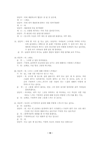 [가족상담 및 치료] 본인가족의 가계도 작성 및 가족치료이론을 적용 가족을 분석 하시오-15