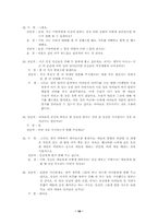 [가족상담 및 치료] 본인가족의 가계도 작성 및 가족치료이론을 적용 가족을 분석 하시오-16