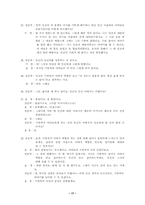 [가족상담 및 치료] 본인가족의 가계도 작성 및 가족치료이론을 적용 가족을 분석 하시오-17
