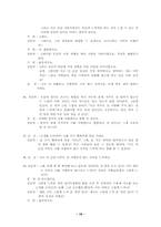 [가족상담 및 치료] 본인가족의 가계도 작성 및 가족치료이론을 적용 가족을 분석 하시오-19