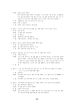[가족상담 및 치료] 본인가족의 가계도 작성 및 가족치료이론을 적용 가족을 분석 하시오-20