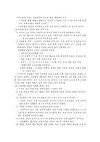 [중남미 경제] 중남미경제-5
