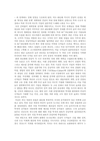 [중남미 경제] 중남미경제-7