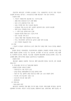 [중남미 경제] 중남미경제-10