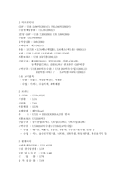 [중남미 경제] 중남미경제-14