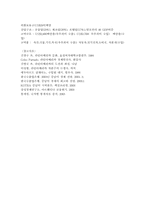 [중남미 경제] 중남미경제-17