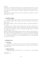 [헌법2] 대통령이 갖는 입법에 관한 권한-4