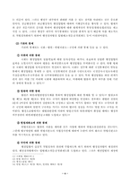 [헌법2] 대통령이 갖는 입법에 관한 권한-5