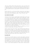 [인간과과학] 나는 물리학을 가지고 놀았다 서평-3