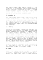 [인간과과학] 나는 물리학을 가지고 놀았다 서평-4