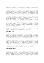 [인간과과학] 나는 물리학을 가지고 놀았다 서평-5