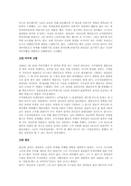 [인간과과학] 나는 물리학을 가지고 놀았다 서평-6