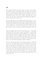 [인간과과학] 나는 물리학을 가지고 놀았다 서평-8