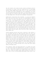 [인간과과학] 나는 물리학을 가지고 놀았다 서평-9