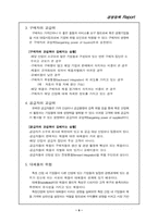 [경영정책] 기업환경분석에 대하여 논하라-10