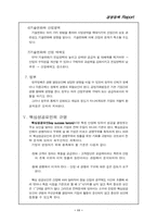 [경영정책] 기업환경분석에 대하여 논하라-12