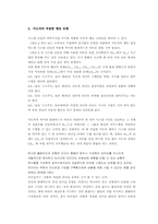 [간호지도자론] 허시와 블랜챠드상황모형-3