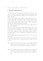 [간호지도자론] 허시와 블랜챠드상황모형-4