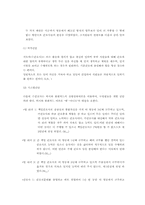 [간호지도자론] 허시와 블랜챠드상황모형-5