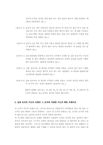 [간호지도자론] 허시와 블랜챠드상황모형-6