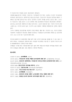 [간호지도자론] 허시와 블랜챠드상황모형-7