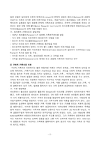 [가족상담및 치료] 본인 가족의 3대가계도작성 및 가족치료이론 한 가지를 택해서 본인의 가족을 분석-3