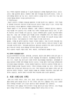 [가족상담및 치료] 본인 가족의 3대가계도작성 및 가족치료이론 한 가지를 택해서 본인의 가족을 분석-7